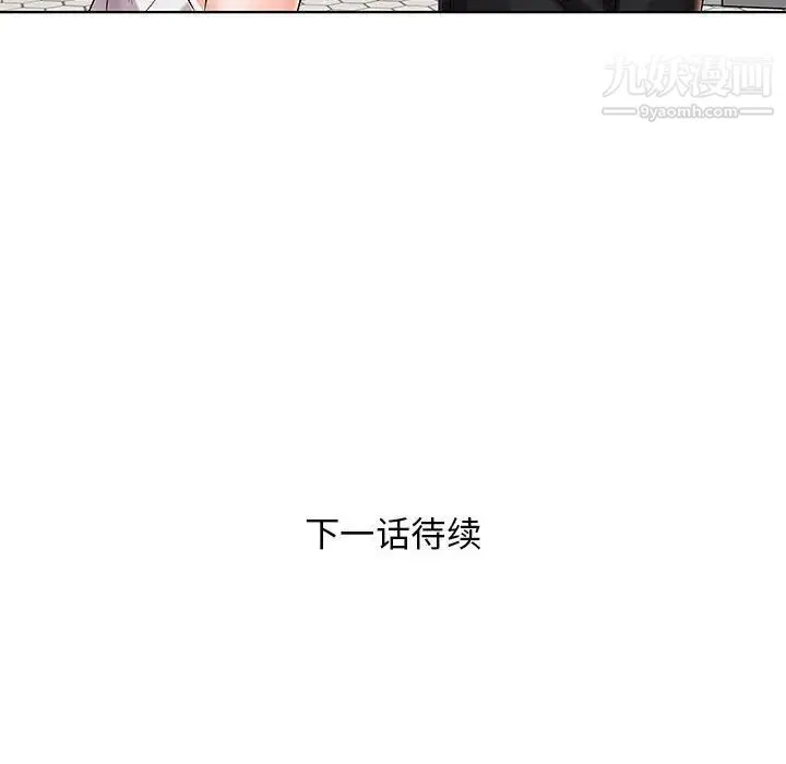 人性放逐游戏 第3话 第99页