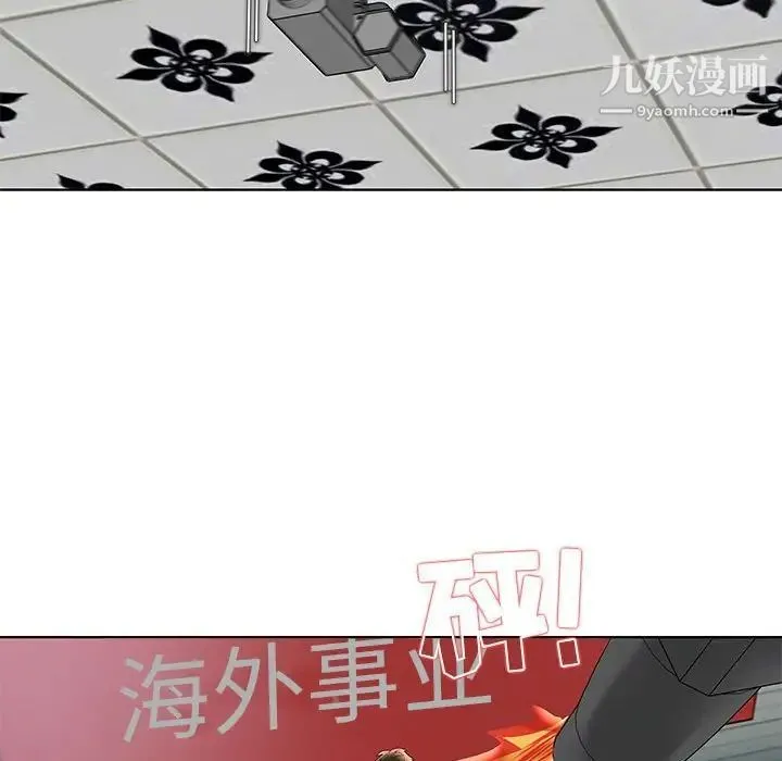 人性放逐游戏 第3话 第20页