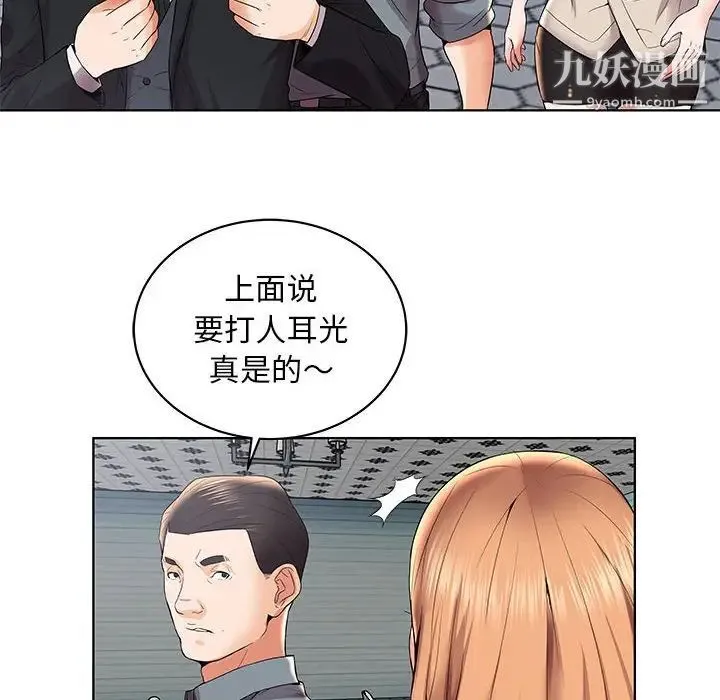 人性放逐游戏 第3话 第6页