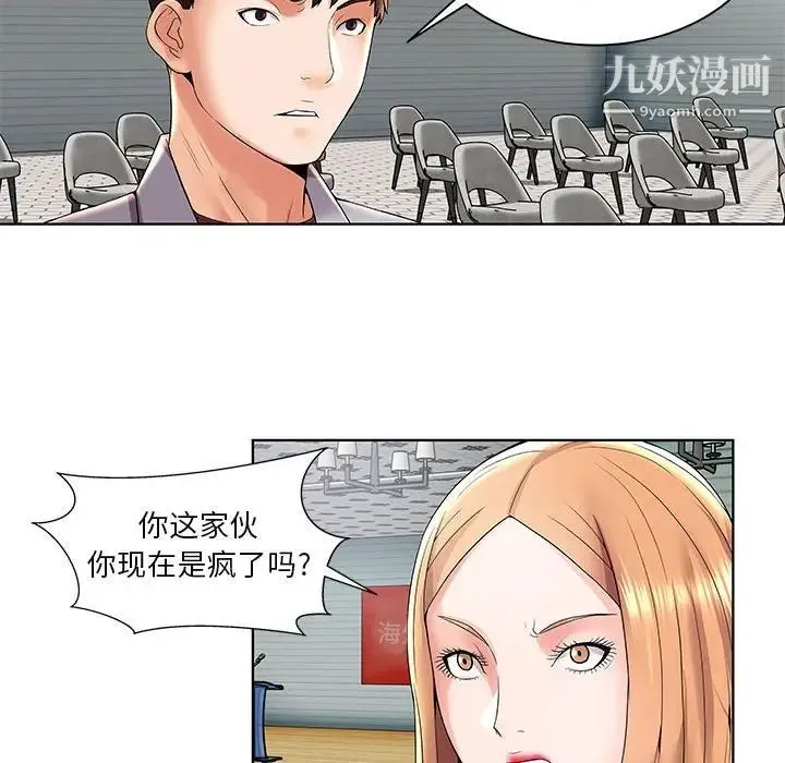 人性放逐游戏 第3话 第40页
