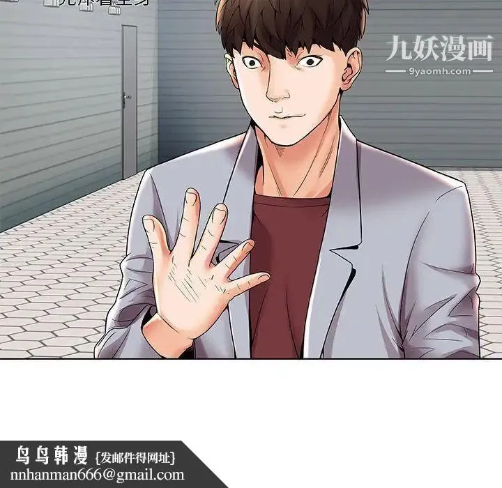 人性放逐游戏 第3话 第52页