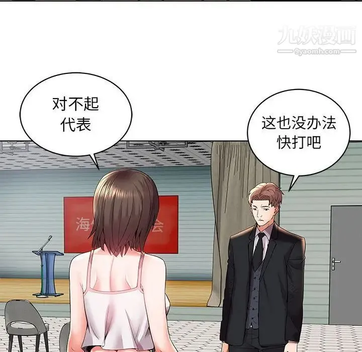 人性放逐游戏 第3话 第71页