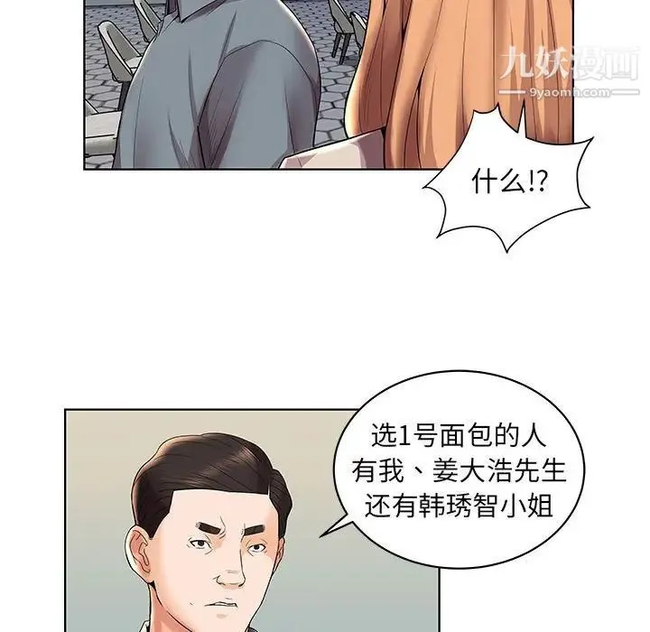 人性放逐游戏 第3话 第7页