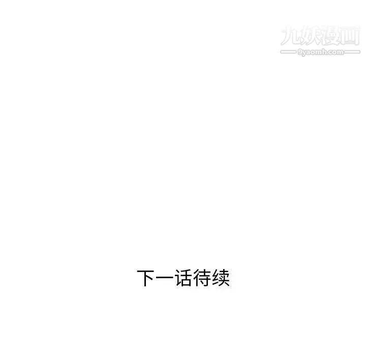人性放逐游戏 第23话 第92页