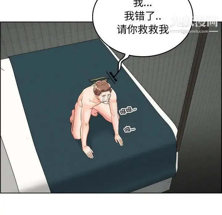 人性放逐游戏 第23话 第13页
