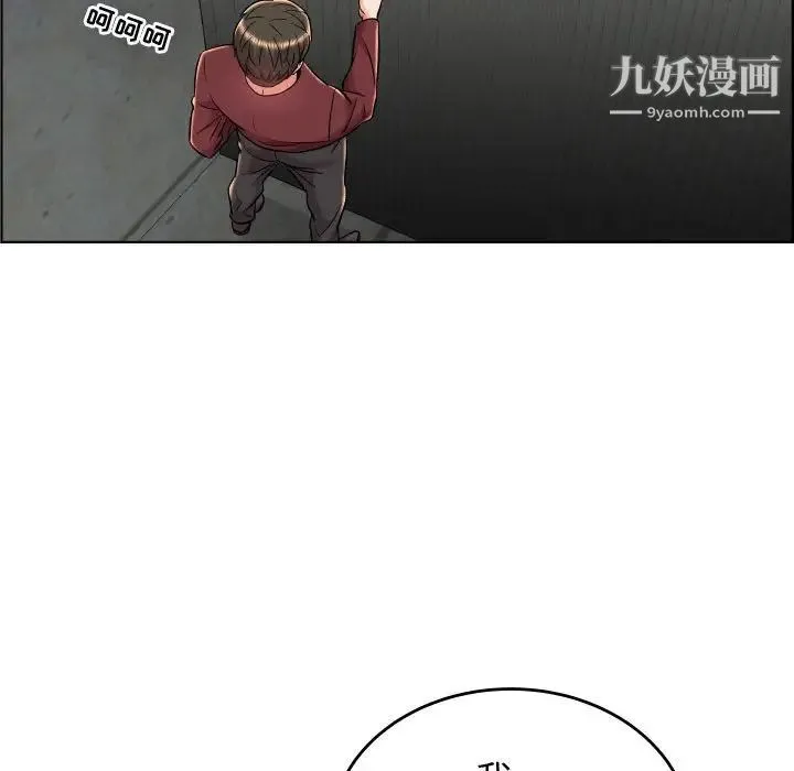 人性放逐游戏 第23话 第12页