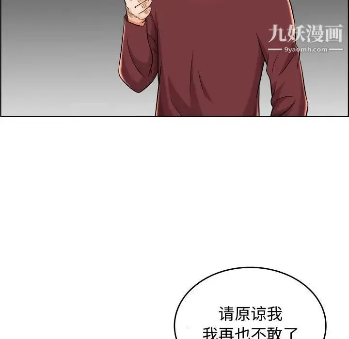 人性放逐游戏 第23话 第15页