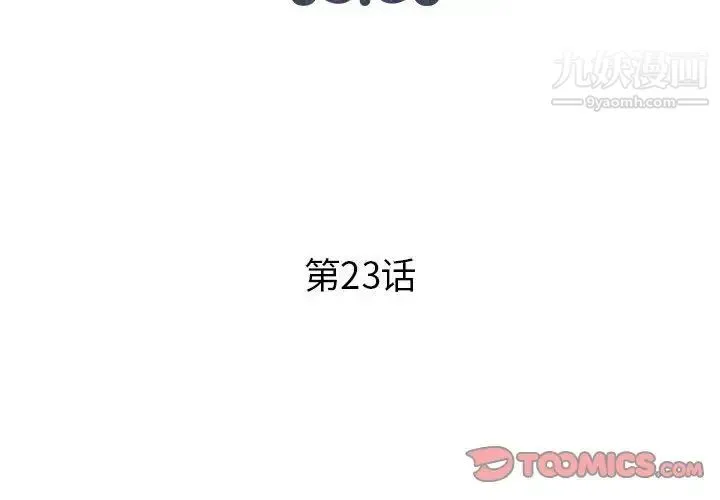 人性放逐游戏 第23话 第2页