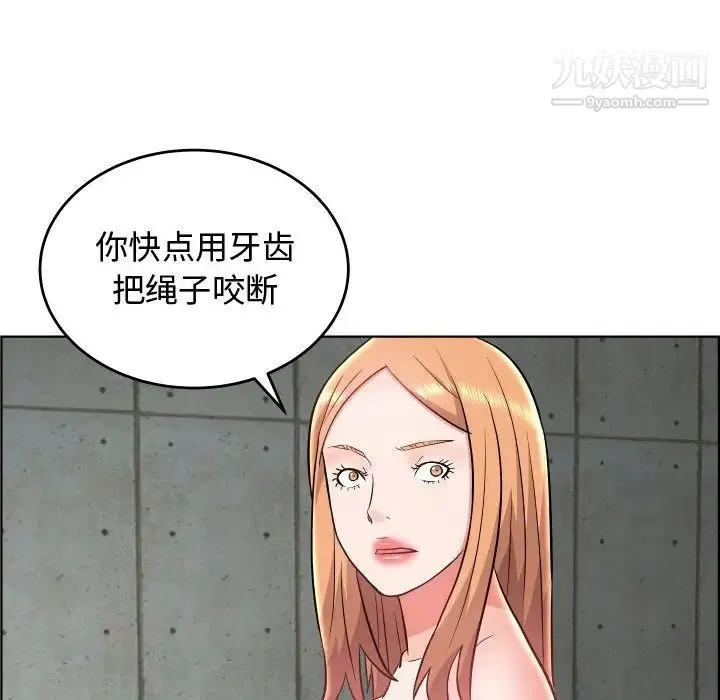 人性放逐游戏 第23话 第61页