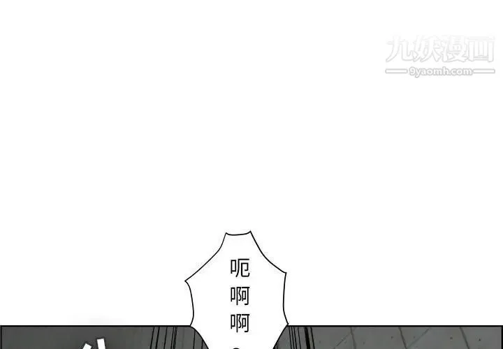 人性放逐游戏 第23话 第3页