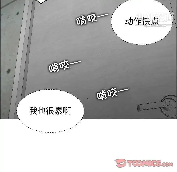 人性放逐游戏 第23话 第66页