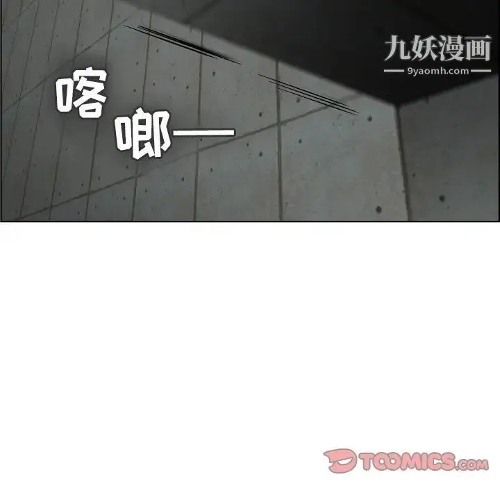 人性放逐游戏 第23话 第6页