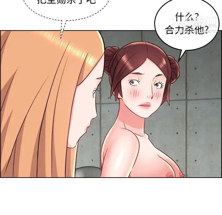 人性放逐游戏 第23话 第60页