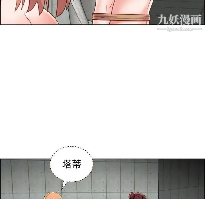 人性放逐游戏 第23话 第55页