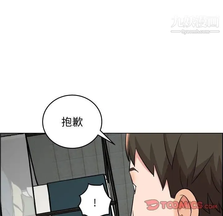 人性放逐游戏 第23话 第18页