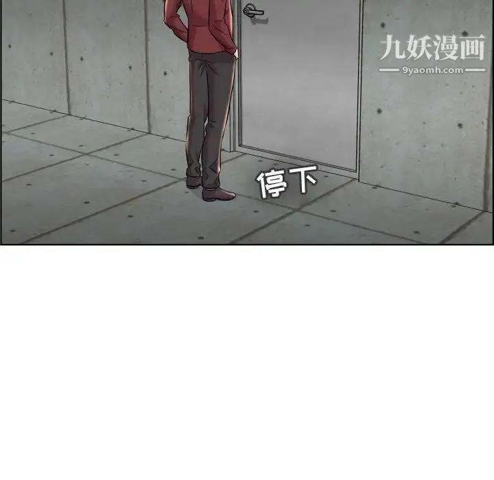 人性放逐游戏 第23话 第29页