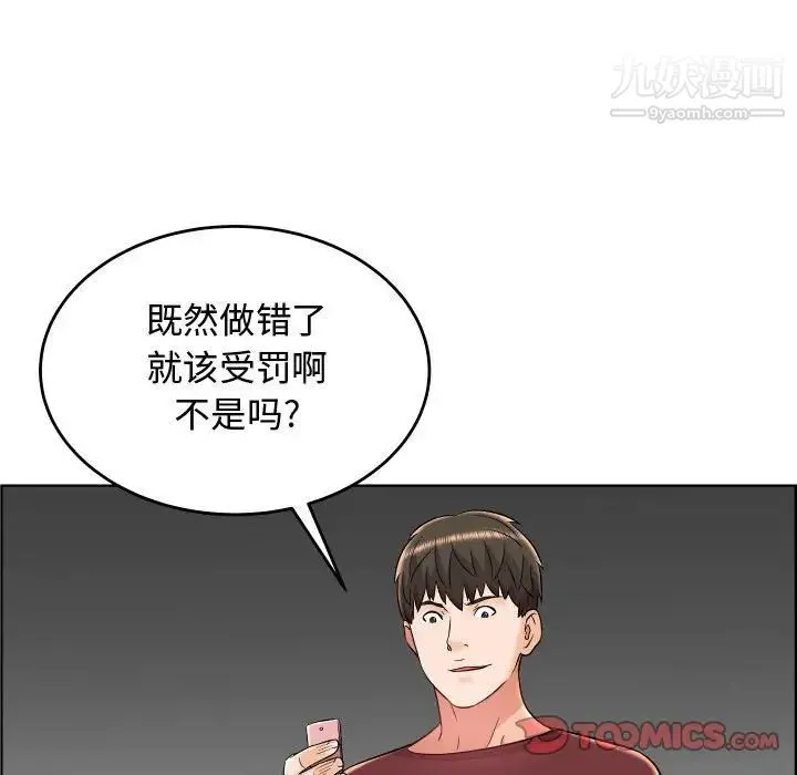 人性放逐游戏 第23话 第14页