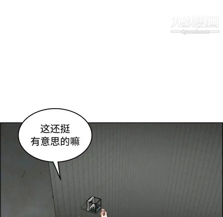 人性放逐游戏 第23话 第11页