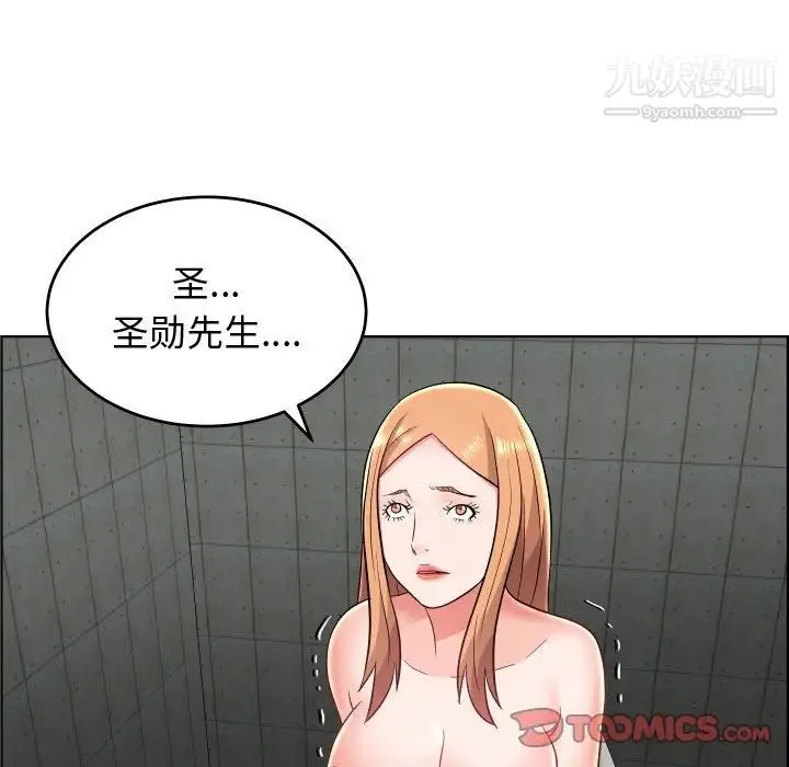 人性放逐游戏 第23话 第34页