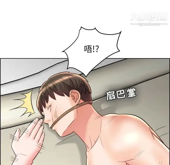 人性放逐游戏 第23话 第77页