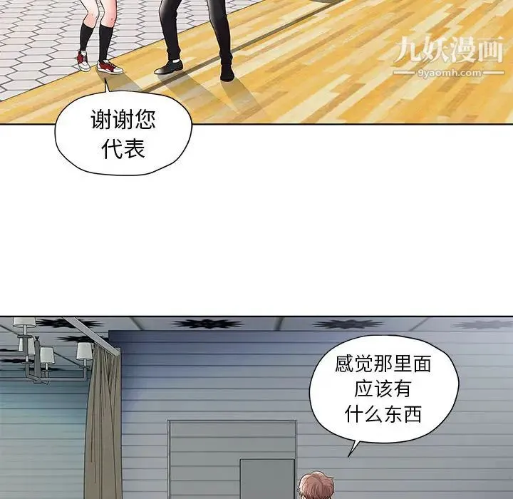 人性放逐游戏 第1话 第66页