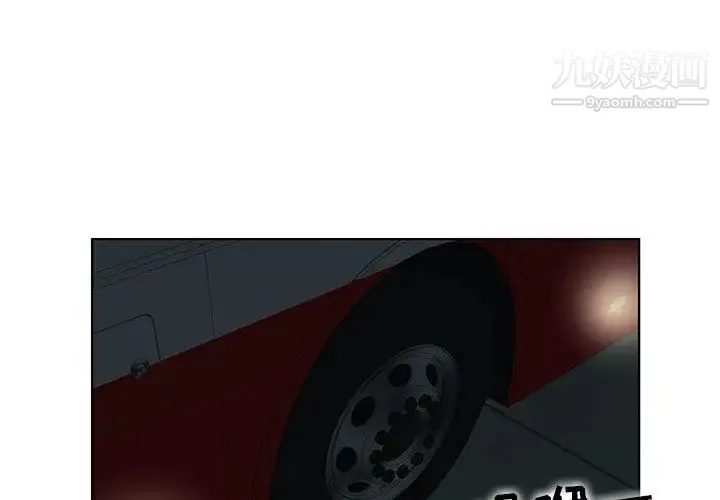人性放逐游戏 第1话 第3页