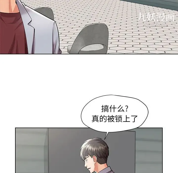 人性放逐游戏 第1话 第53页