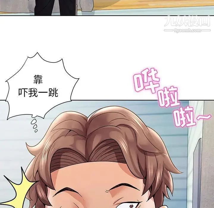 人性放逐游戏 第1话 第86页