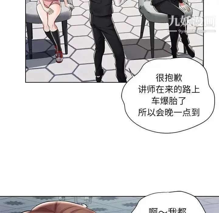 人性放逐游戏 第1话 第16页
