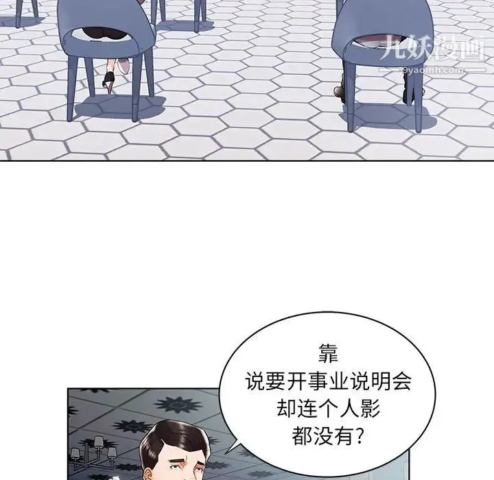人性放逐游戏 第1话 第11页