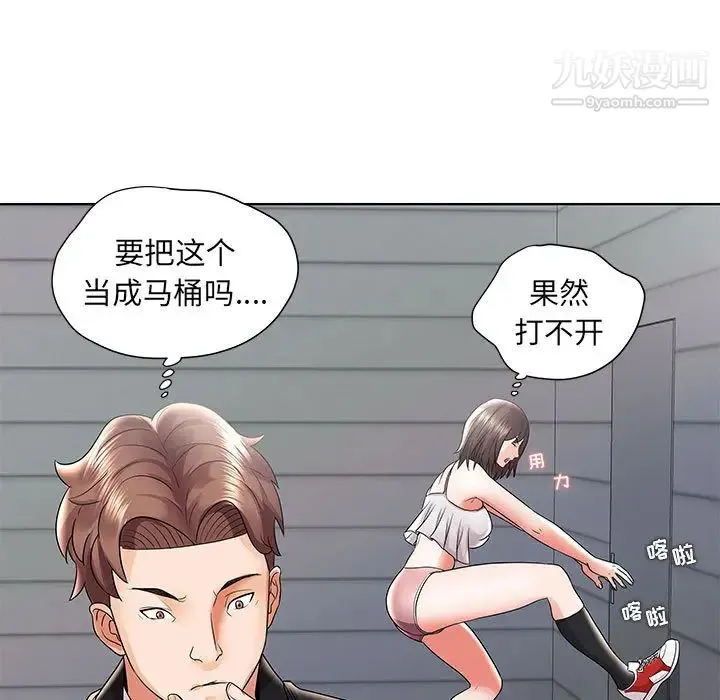 人性放逐游戏 第1话 第69页