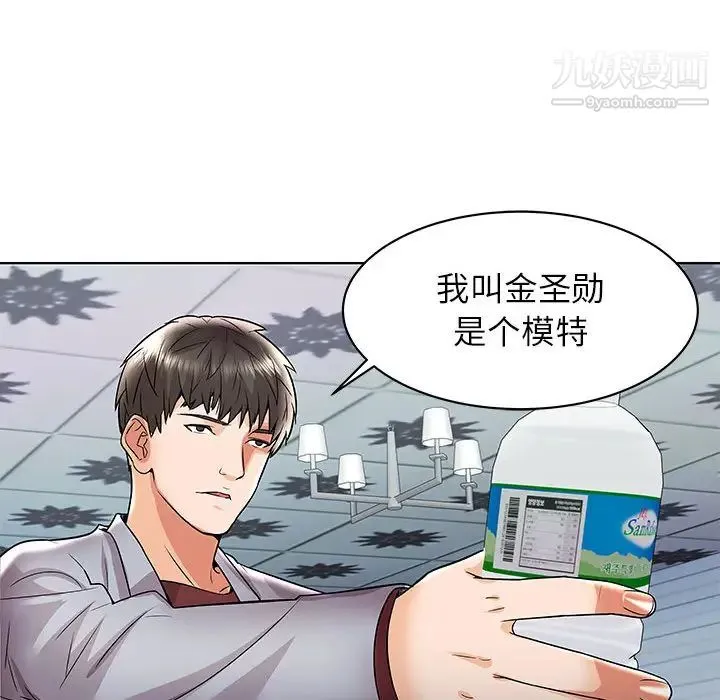 人性放逐游戏 第1话 第41页