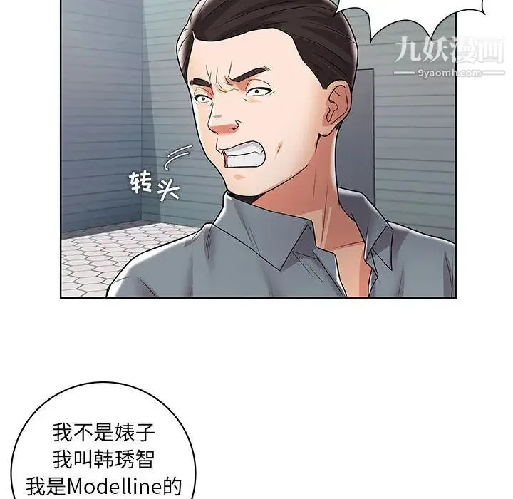 人性放逐游戏 第1话 第35页