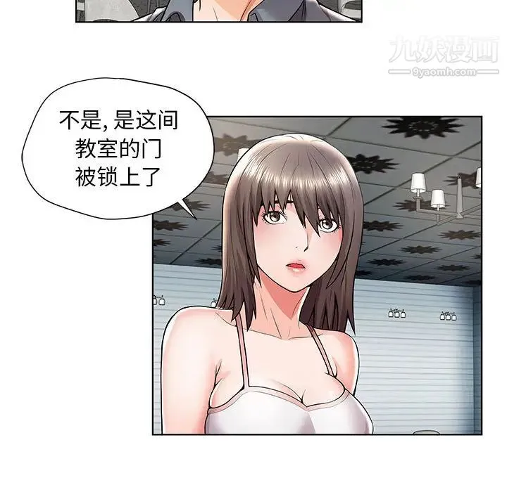 人性放逐游戏 第1话 第51页