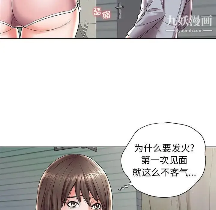人性放逐游戏 第1话 第58页