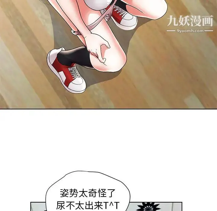 人性放逐游戏 第1话 第79页