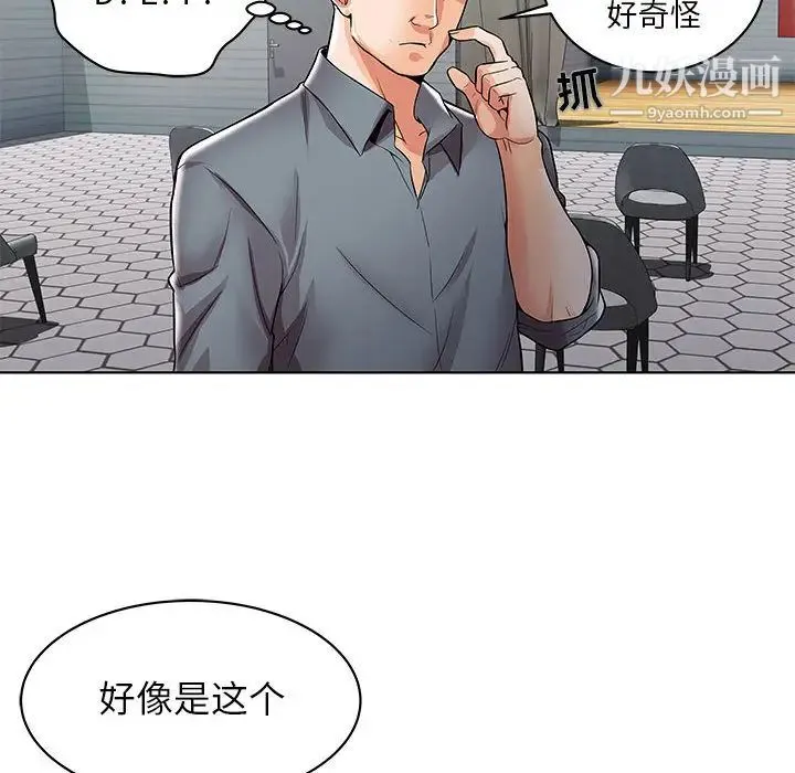 人性放逐游戏 第1话 第39页