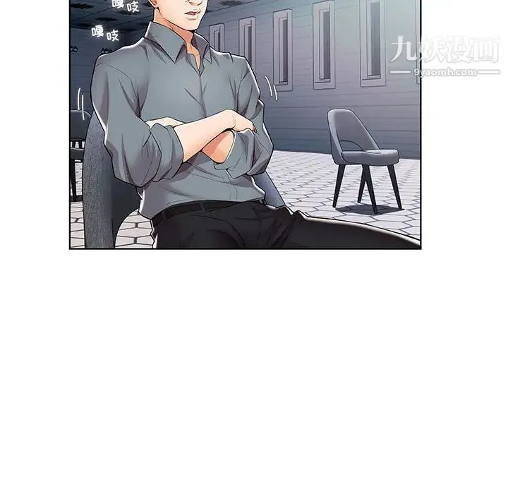 人性放逐游戏 第1话 第12页