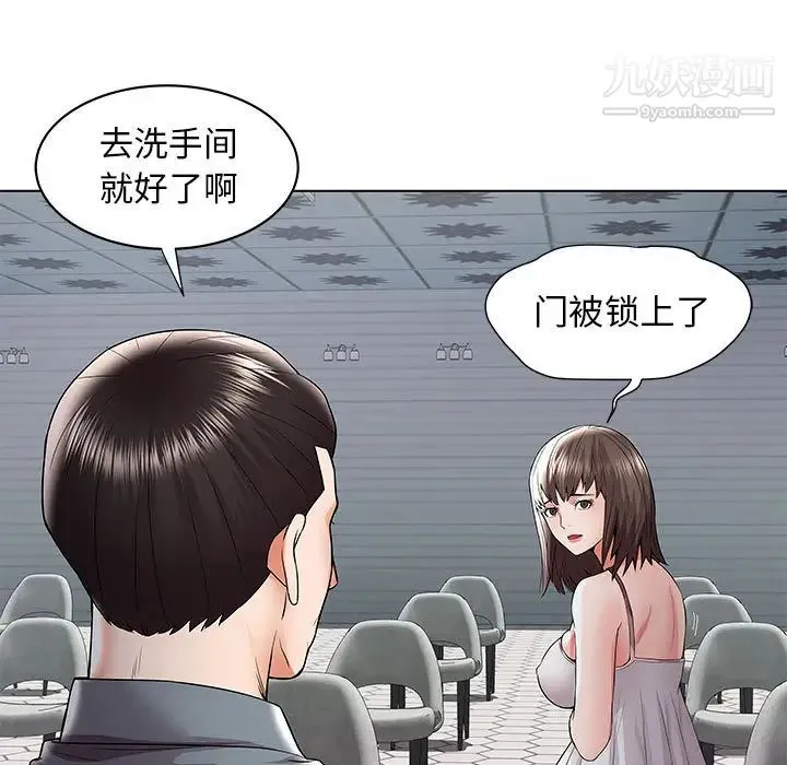 人性放逐游戏 第1话 第49页