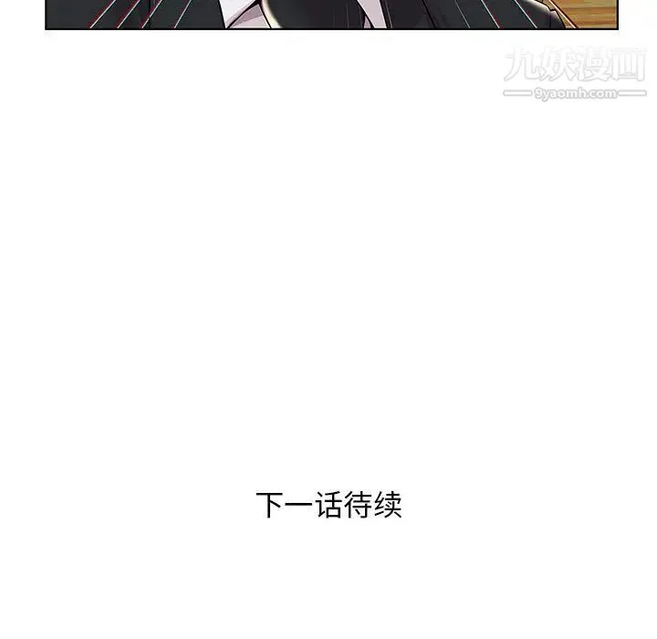人性放逐游戏 第1话 第91页