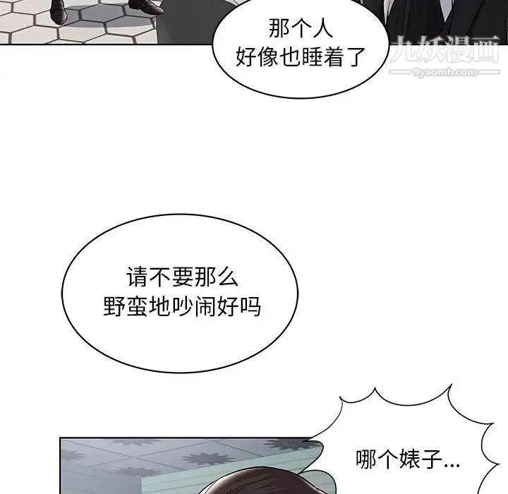 人性放逐游戏 第1话 第34页