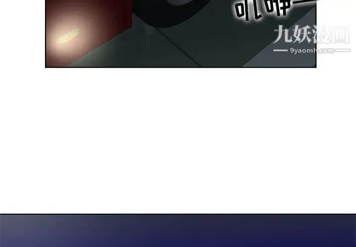 人性放逐游戏 第1话 第4页
