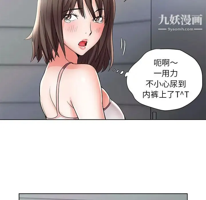 人性放逐游戏 第1话 第71页