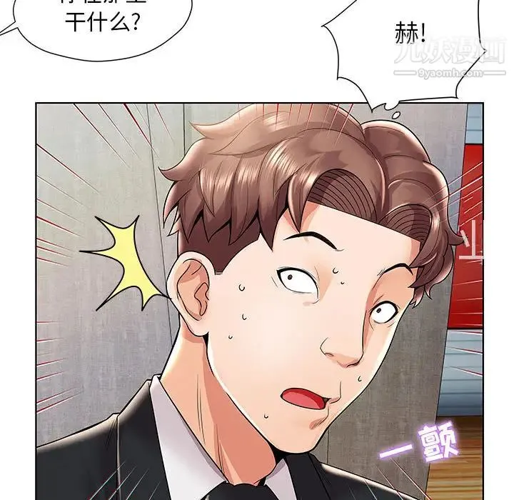 人性放逐游戏 第1话 第90页