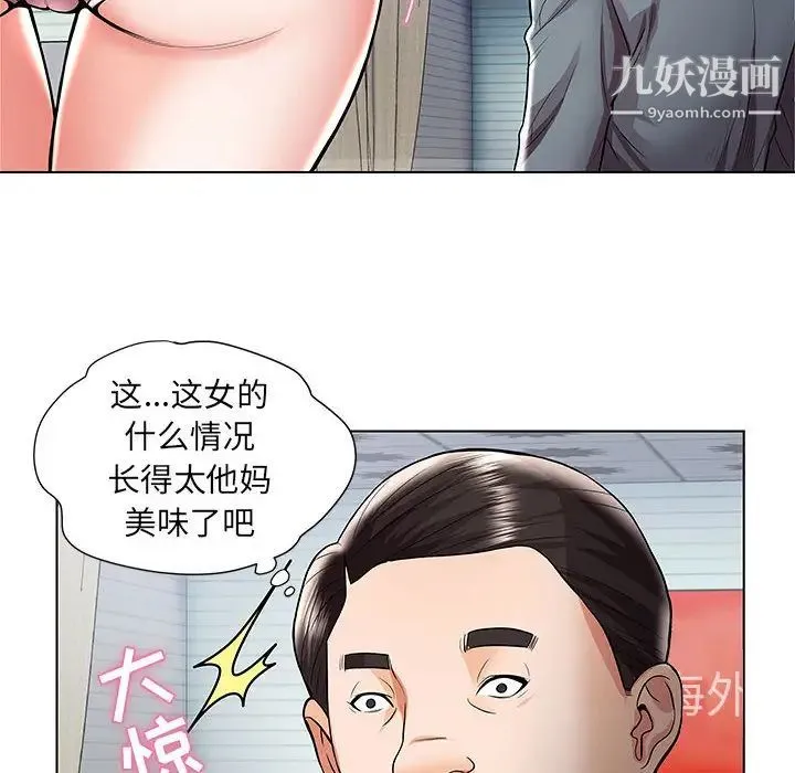 人性放逐游戏 第1话 第46页