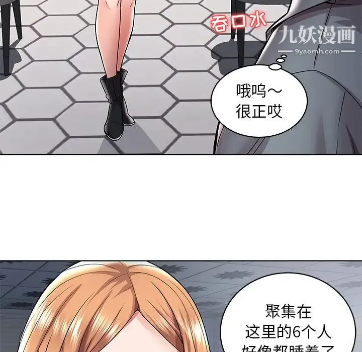 人性放逐游戏 第1话 第37页