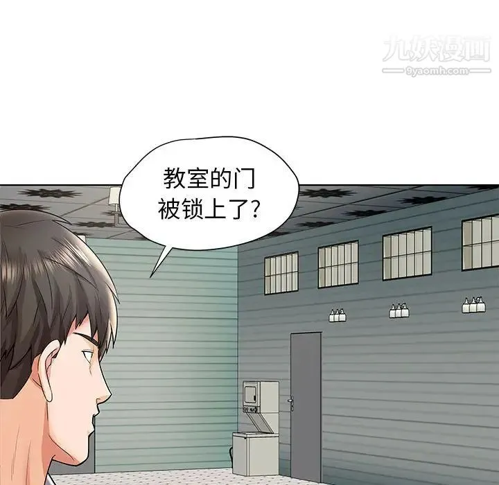 人性放逐游戏 第1话 第52页
