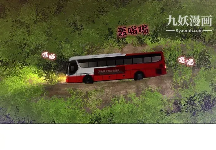 人性放逐游戏 第1话 第2页