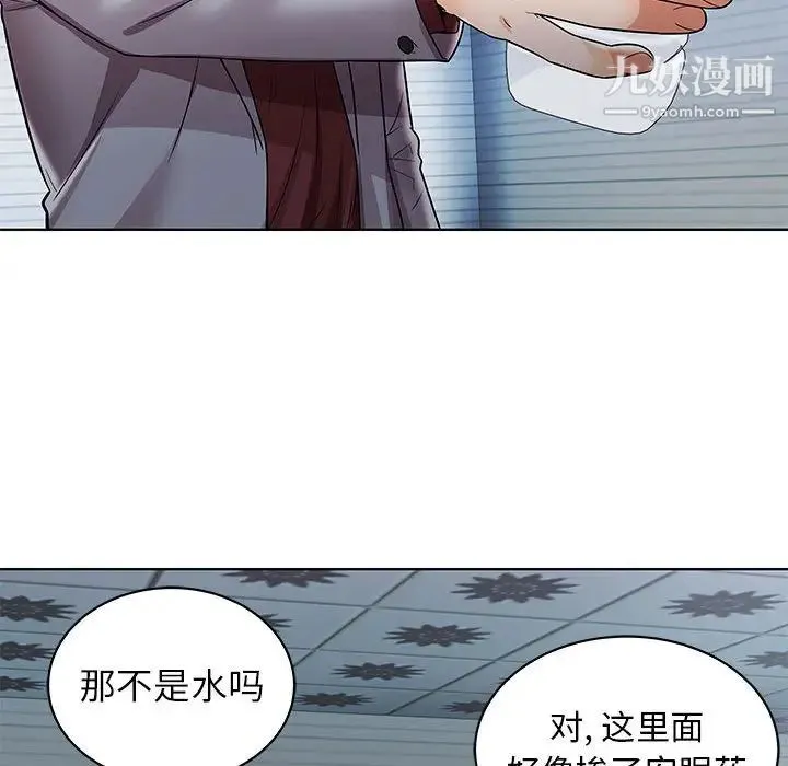 人性放逐游戏 第1话 第42页