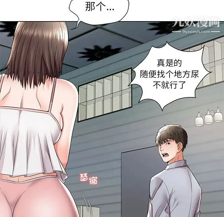 人性放逐游戏 第1话 第57页